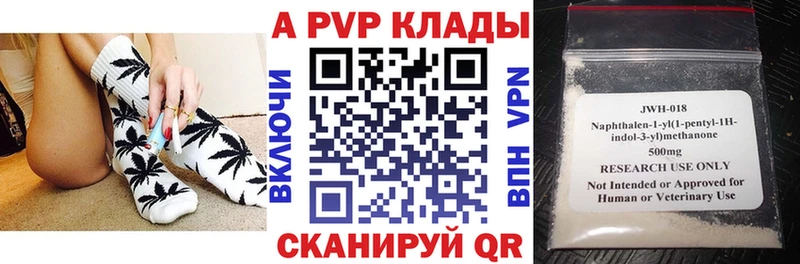 А ПВП крисы CK  Сергач 