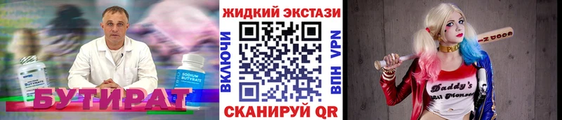 Бутират буратино  darknet наркотические препараты  Сергач 