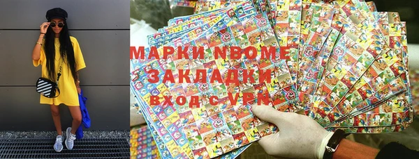 марки nbome Абдулино