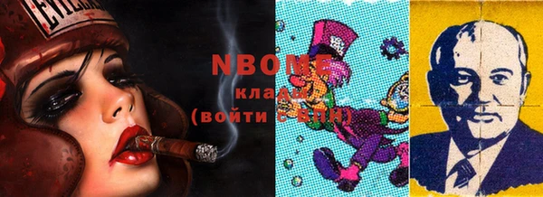 марки nbome Абдулино