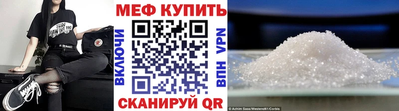 Меф мука Сергач